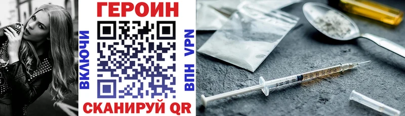 mega вход  Дмитровск  Героин герыч 