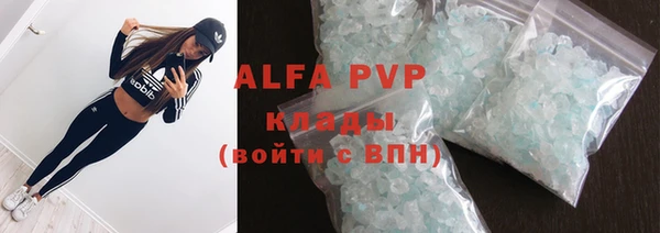 альфа пвп VHQ Абдулино