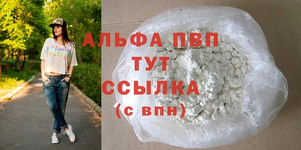альфа пвп VHQ Абдулино