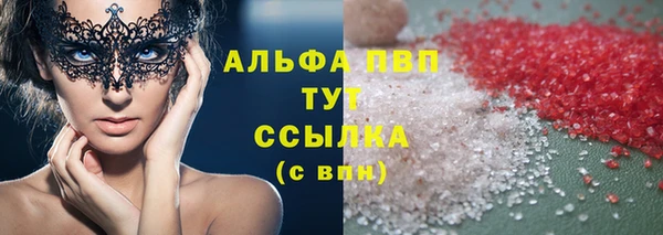 альфа пвп VHQ Абдулино