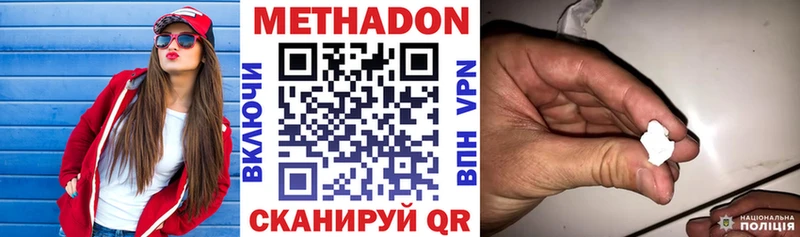 купить наркотики сайты  omg зеркало  Метадон белоснежный  Дмитровск 