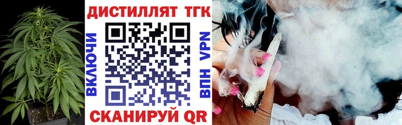 Дистиллят ТГК вейп с тгк Дмитровск
